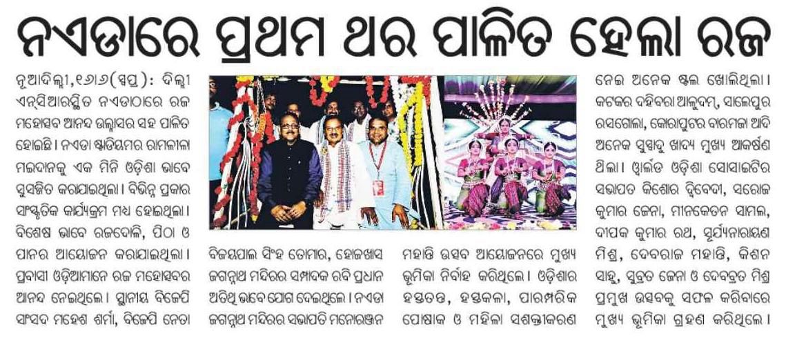 raja-mahotsav-2025